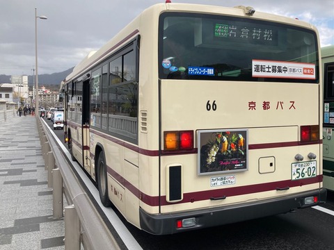 京都バス広告遭遇
