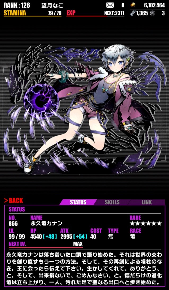 カナンは誰とリンクさせる ディバゲ とりはぴ