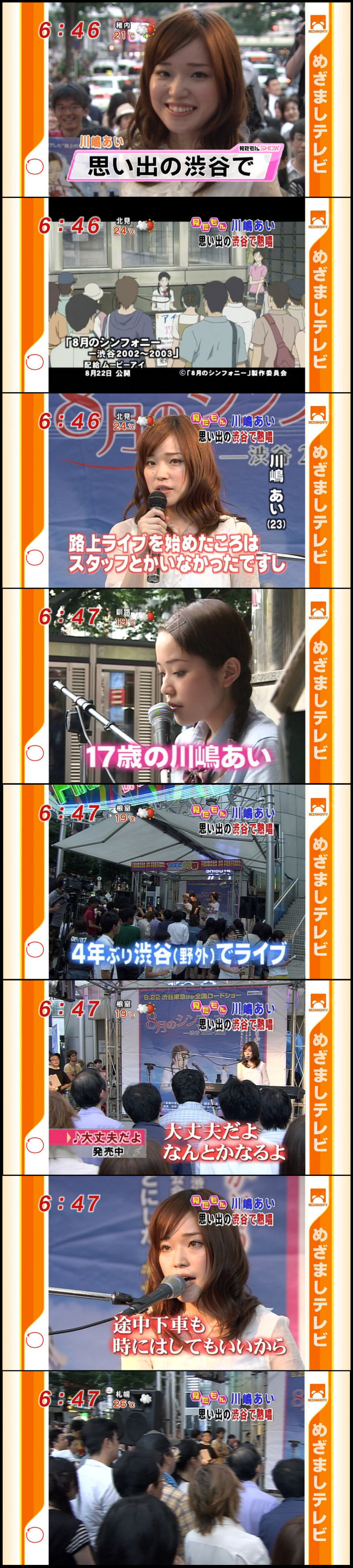 めざましテレビ つばさ09祭 Oa きくのぶろぐ 川嶋あい Fan Blog めざましテレビ つばさ09祭 Oa きくのぶろぐ 川嶋あい Fan Blog