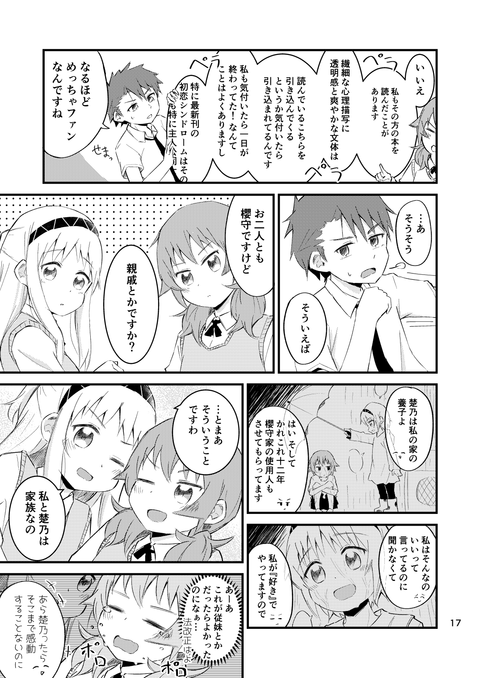 17