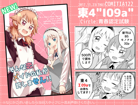 おしながき150