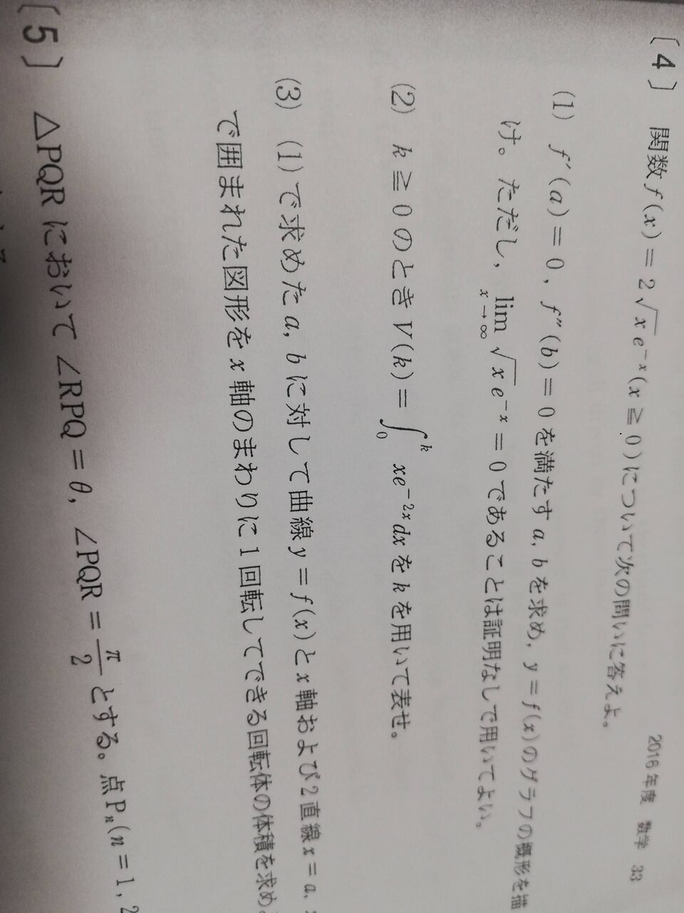 悲報 ワイ 高3 浪人確定 Pc スマホ にちゃん まとめ 悲報 ワイ 高3 浪人確定 Pc スマホ にちゃん まとめ