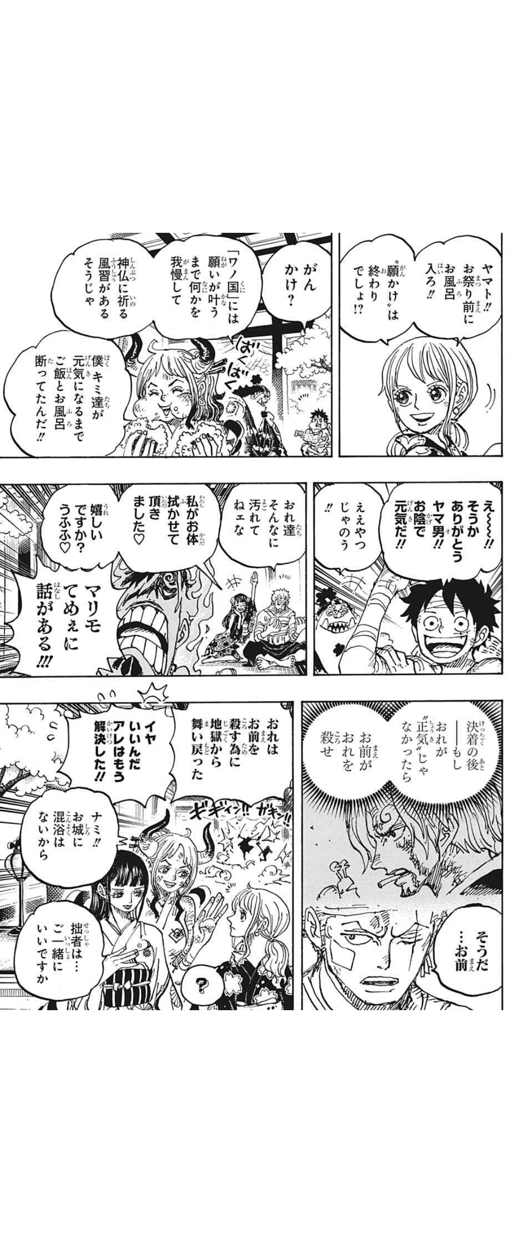 ワンピース 緑牛の断食って ヲタクによる ヲタ道まっしぐら ブログ