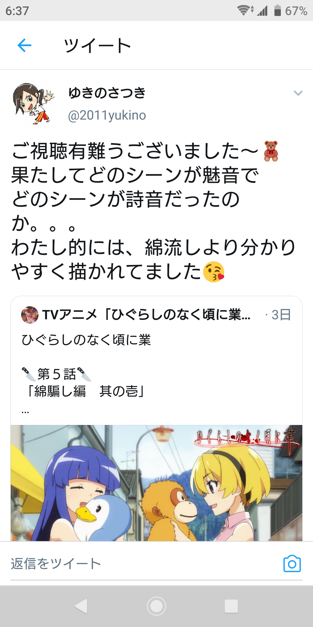 ネタバレ ひぐらしのなく頃に業 魅音か詩音か 綿騙し編 ヲタクによる ヲタ道まっしぐら ブログ ネタバレ ひぐらしのなく頃に業 魅音か詩音か 綿騙し編 ヲタクによる ヲタ道まっしぐら ブログ