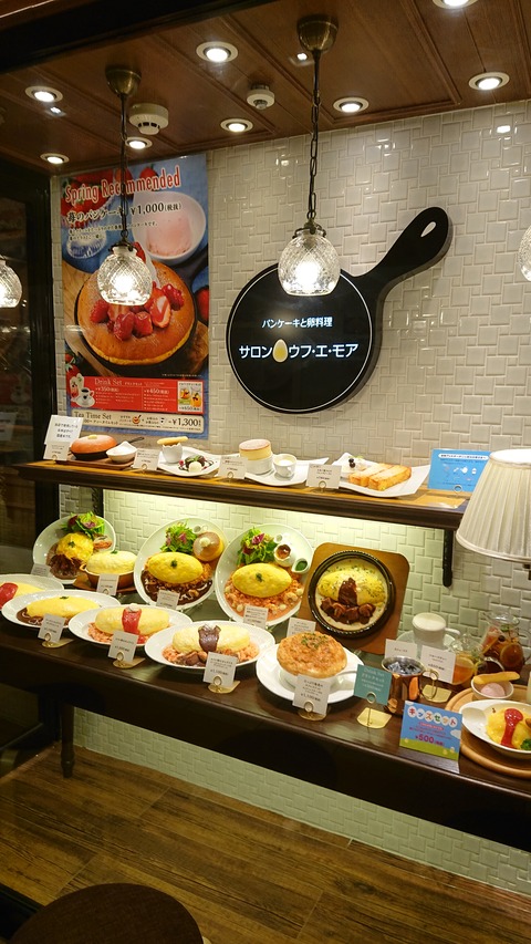 横浜 東口 パンケーキと卵料理の専門店でランチ Always Dream気分