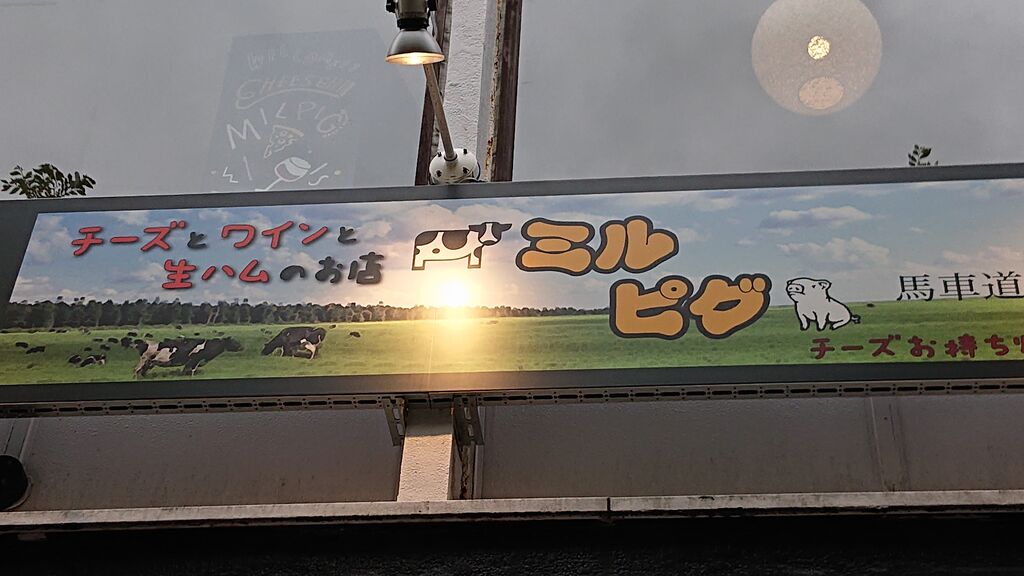 Always Dream気分 横浜 関内 パフェ専門店の芸術品のような激ウマパフェ