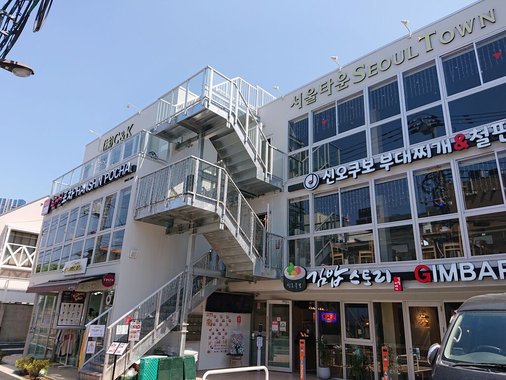 Always Dream気分 東京 新大久保 新スポットにopenしたキンパ専門店 Always Dream気分 東京 新大久保 新スポットにopenしたキンパ専門店