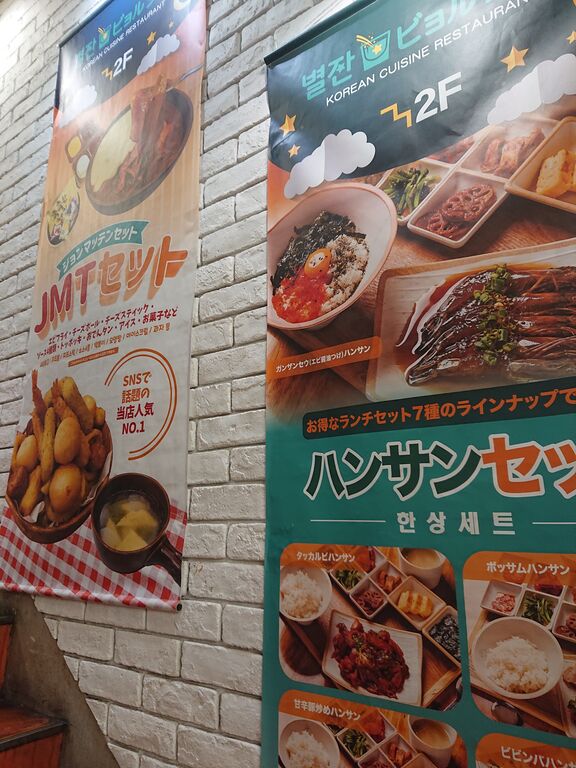 Always Dream気分 東京 新大久保 新大久保で今一番混んでいるお店で一番人気のランチメニュー Always Dream気分 東京 新大久保 新大久保で今一番混んでいるお店で一番人気のランチメニュー