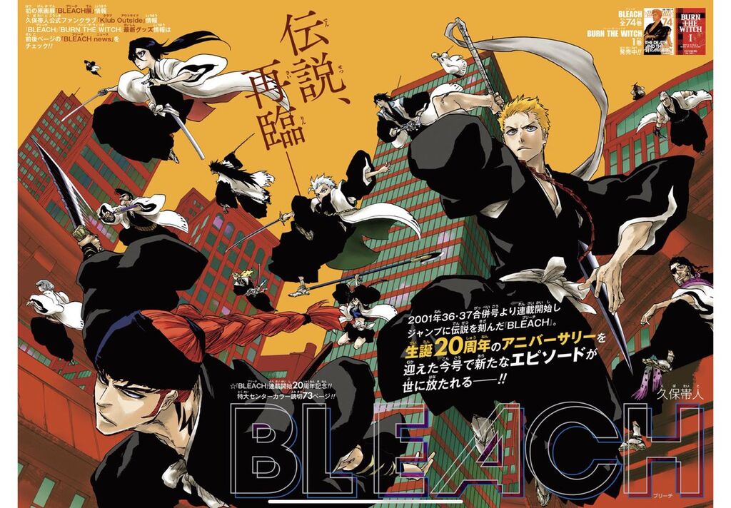 BLEACH連載開始20周年記念73ページ読み切りのレビュー : ALWAYS‬