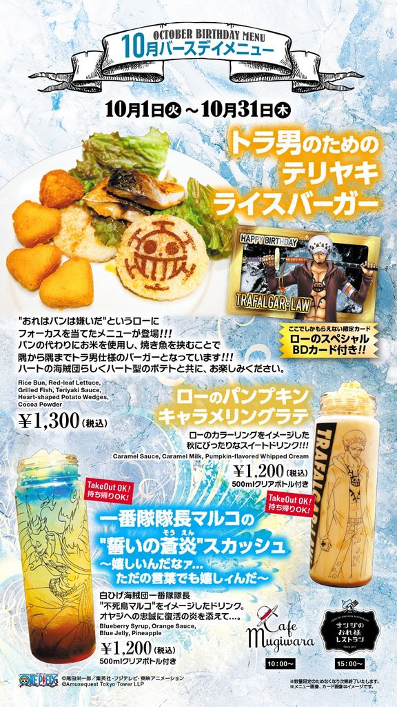 One Piece サンジのおれ様レストラン カード バースデー