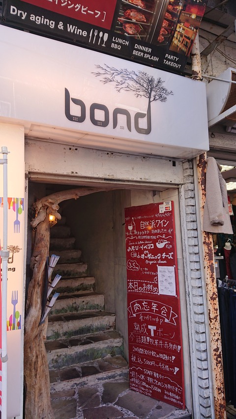 Always Dream気分 横浜 関内 熟成肉が手軽に食べられるコスパ最強肉バルでランチ