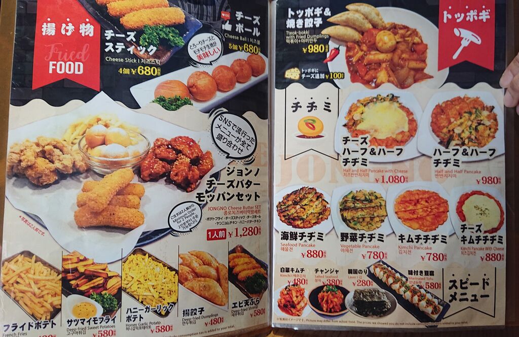 Always Dream気分 東京 新大久保 鶏肉のプロフェッショナル企業が手掛ける韓国の人気激ウマチキンチェーン店