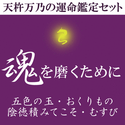 魂バナー