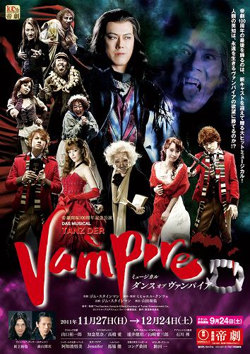 vampire_main3