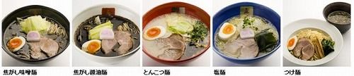 gogyo-ramen.jpg