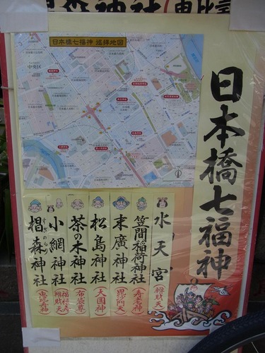20130502nihonbashishichifukujin (14)