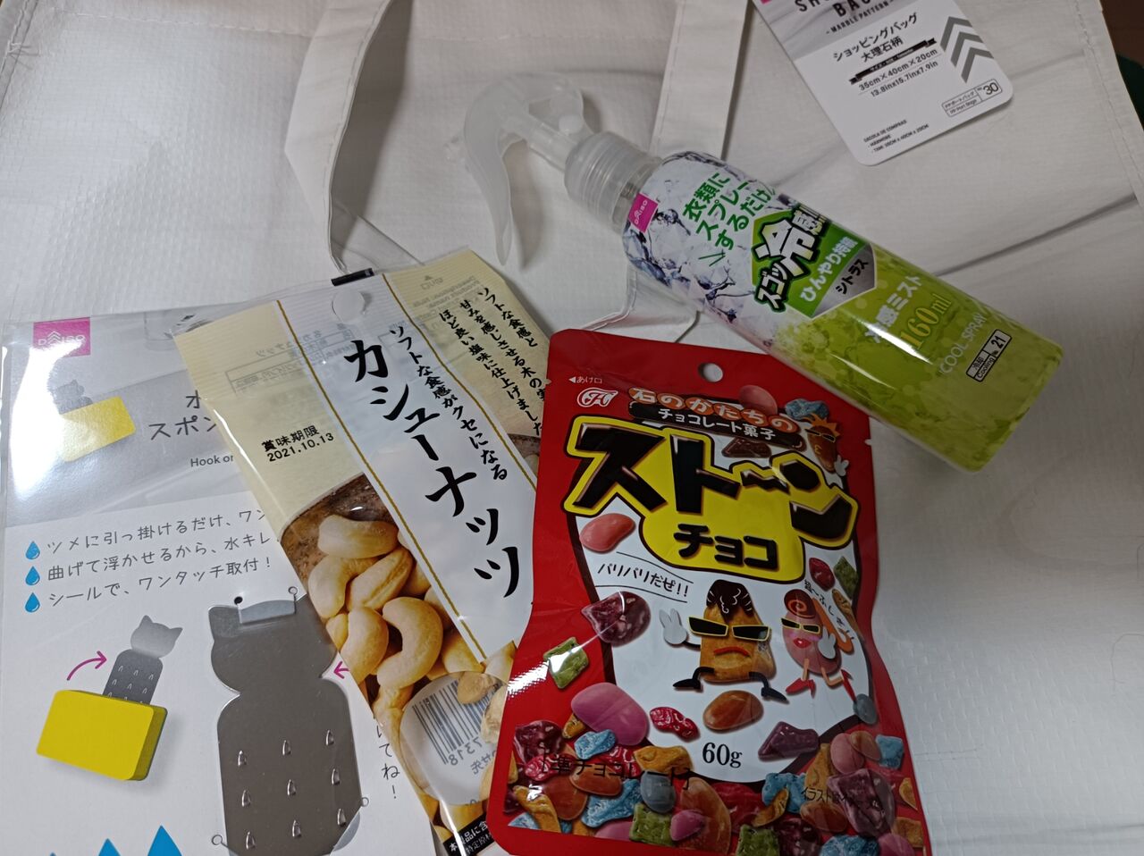 おむらいすひやしあめちょこみんと ダイソーで買い物と猫兎ごはんなどなど おむらいすひやしあめちょこみんと ダイソーで買い物と猫兎ごはんなどなど
