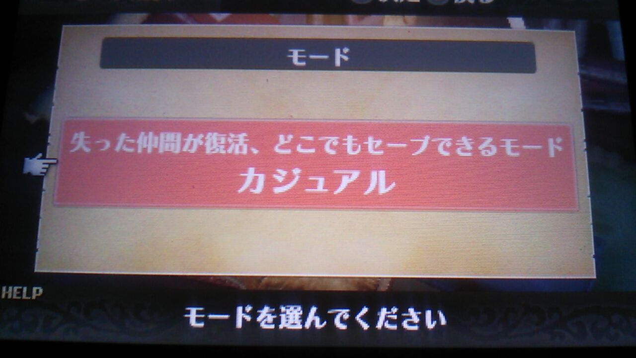 Fe覚醒ルナティック ぼちぼち攻略序章 きばやんのゲーム備忘録 Fe覚醒ルナティック ぼちぼち攻略序章 きばやんのゲーム備忘録