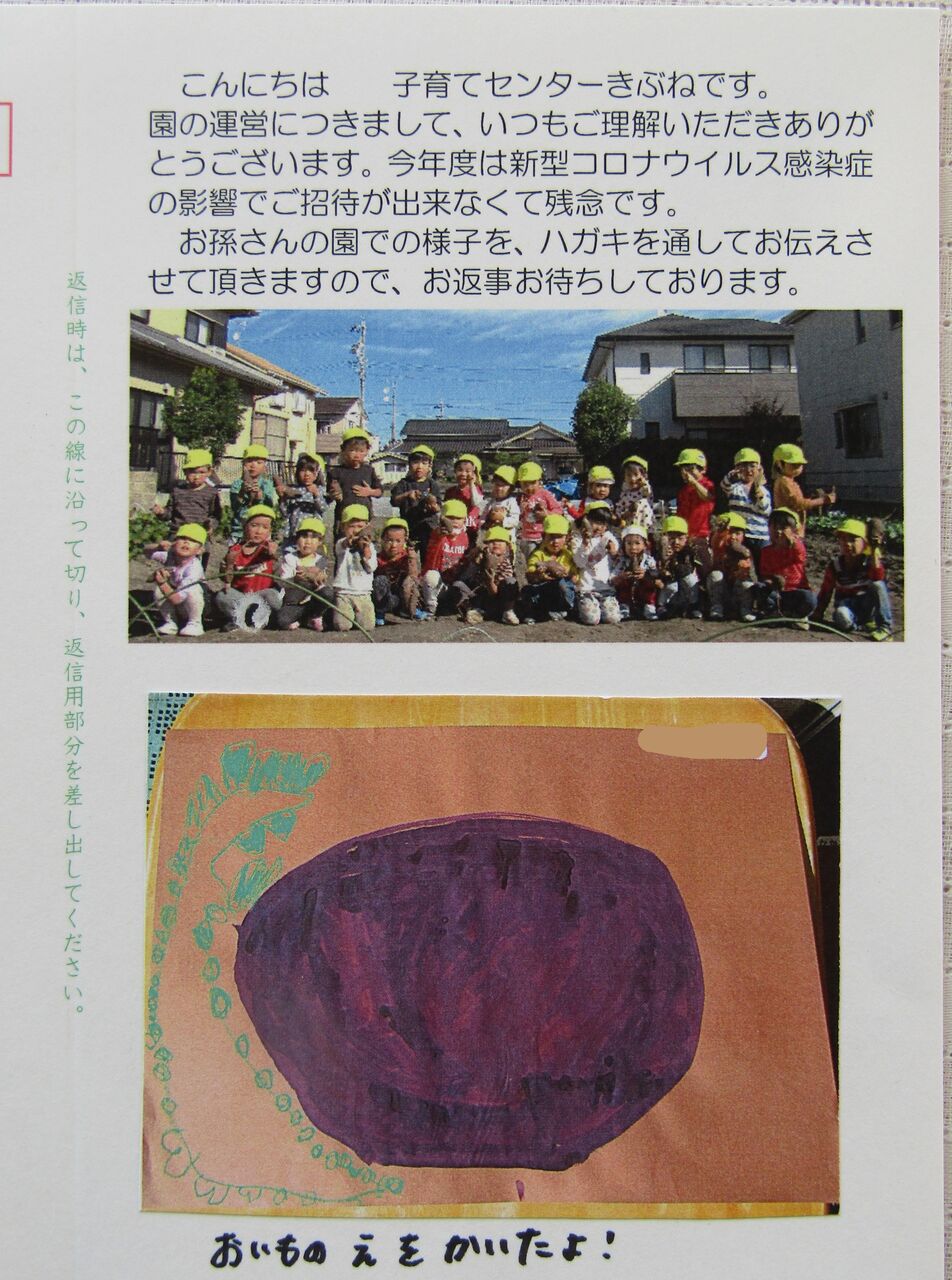 おじいちゃん おばあちゃんへ 子育てセンターきぶねのブログ おじいちゃん おばあちゃんへ 子育てセンターきぶねのブログ