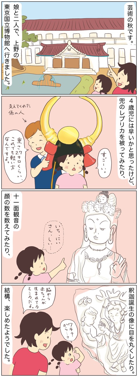 2F104574-CCC7-48A4-BC42-FE586B4E57A5