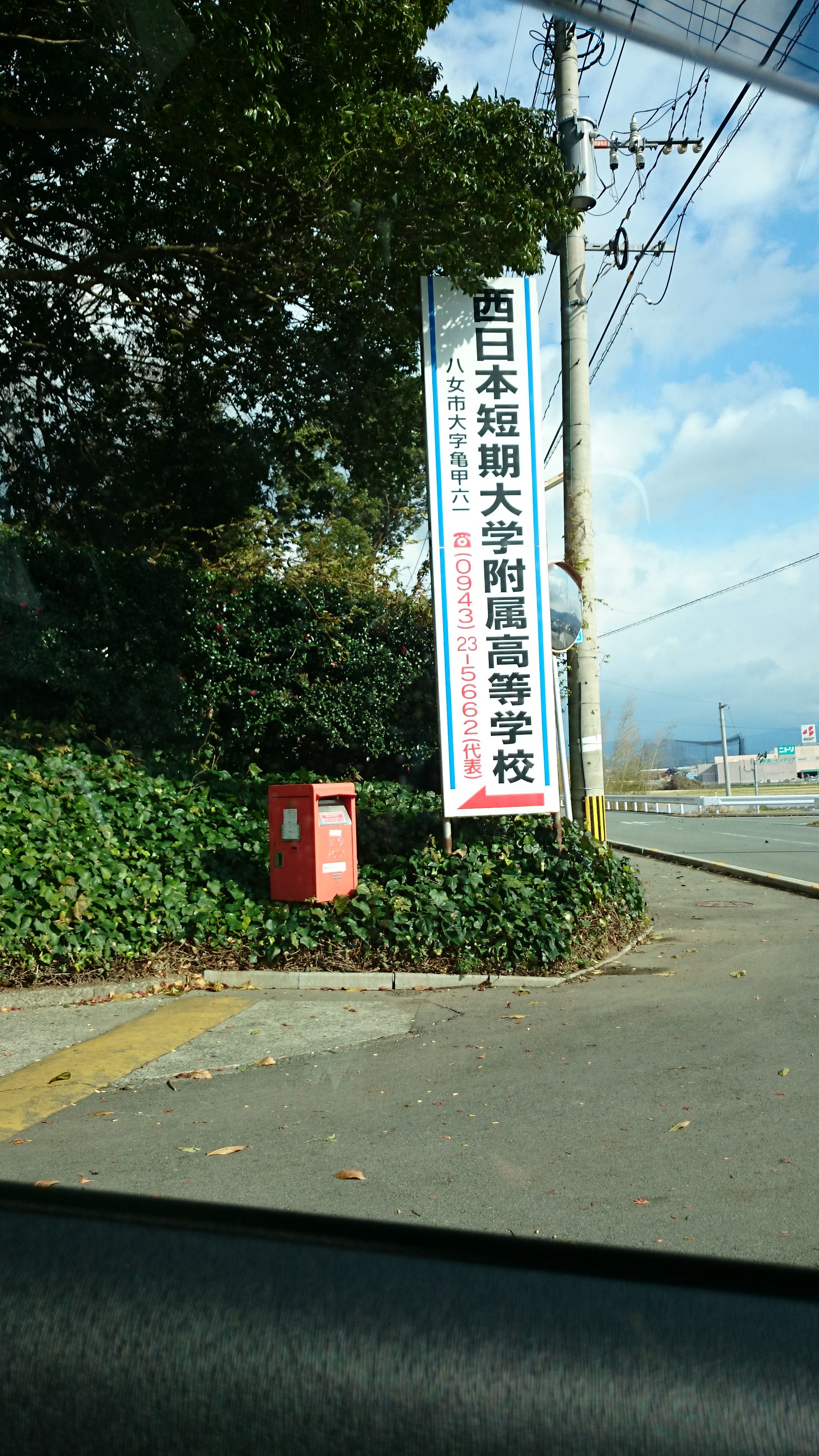 西日本短期大学付属高校 久留米自動車工科大学校 キャンパスブログ 西日本短期大学付属高校 久留米自動車工科大学校 キャンパスブログ