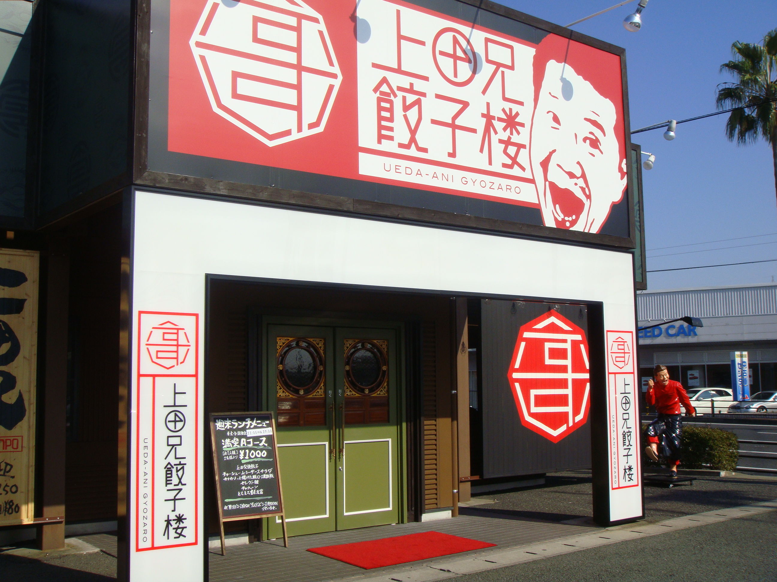 上田 晋也 兄 上田晋也の 家族 お嫁さんとの馴れ初めは 子供の名前や小学校は 上田 晋也 兄 上田晋也の 家族 お嫁さんとの馴れ初めは 子供の名前や小学校は