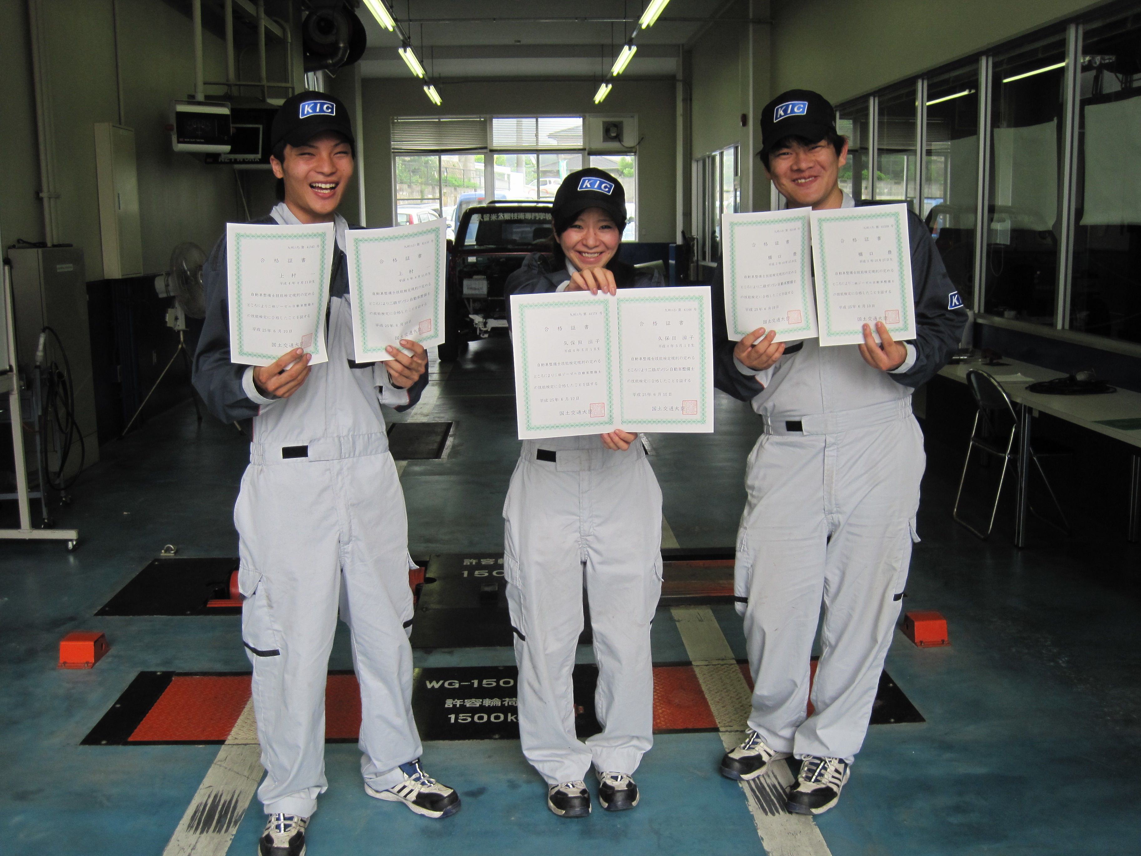 合格証が届きました 久留米自動車工科大学校 キャンパスブログ 合格証が届きました 久留米自動車工科大学校 キャンパスブログ