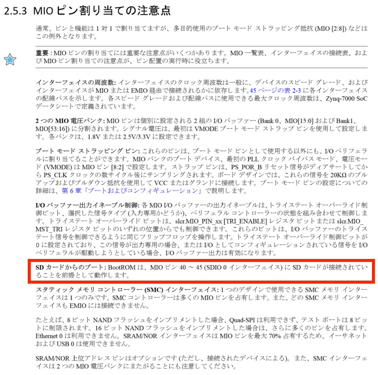 Zynq搭載ボードの設計（９）〜microSDカード回路〜 : KiCadで基板を作る