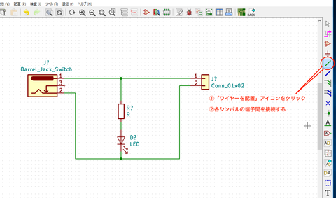 kicad5_dcjack4_simbol2