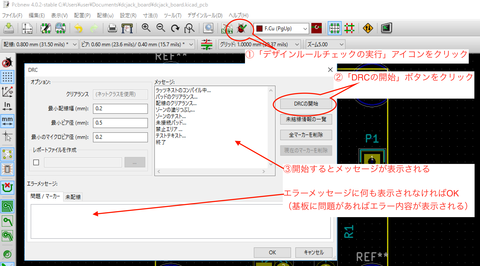 Arduino互換基板の作成（１０）　〜プリント基板データの作成（その４）〜