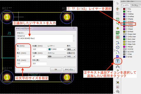 kicad5_dcjack14_6