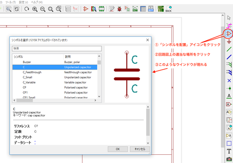 kicad5_dcjack4_eeschema4