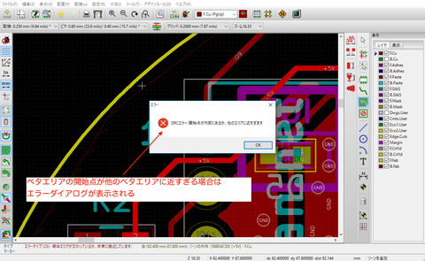 リアルタイムDRC2
