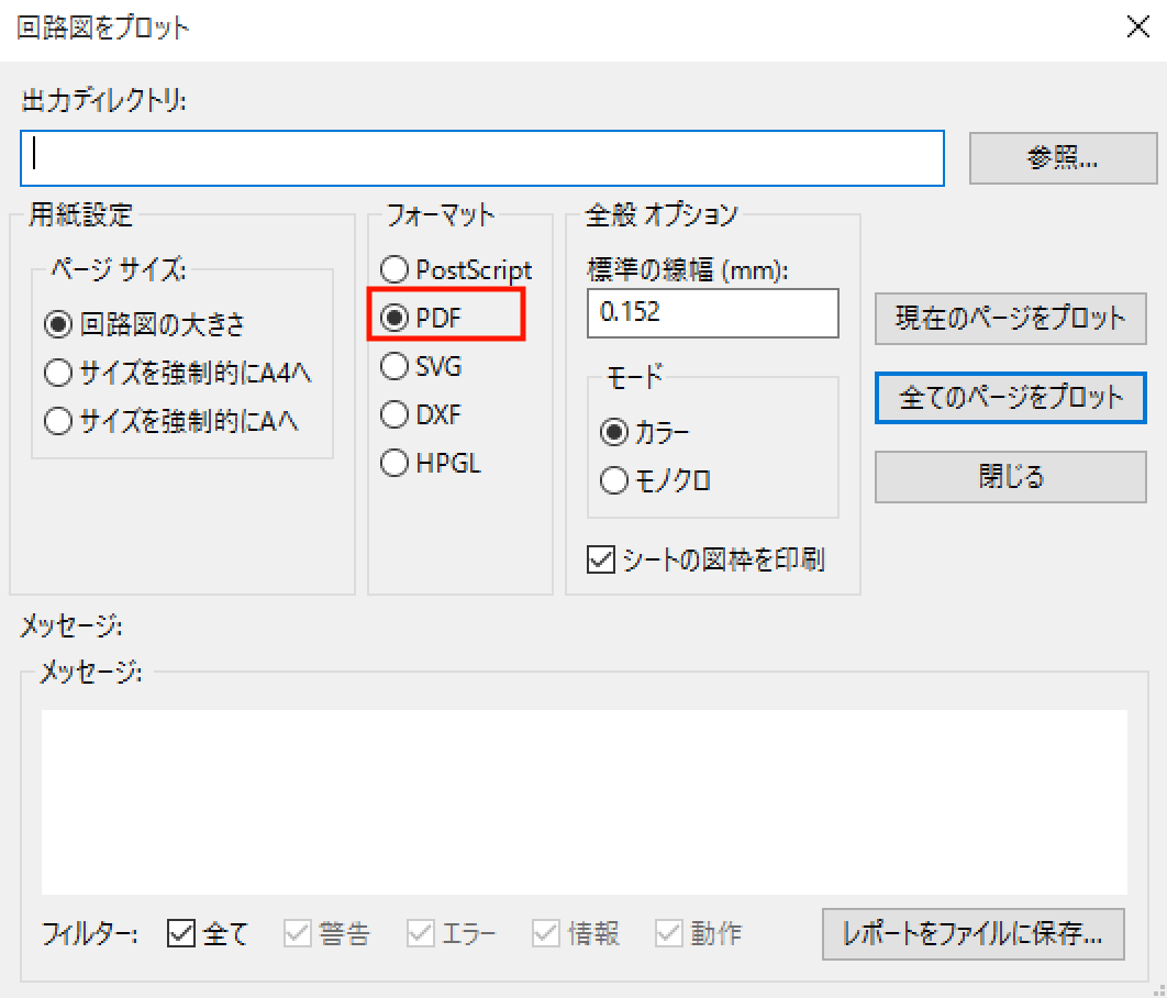 ATtiny85を利用したLEDランプ基板の作製（７）〜回路図作成５（ネットリスト生成）〜 : KiCadで基板を作る