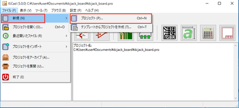 kicad5_dcjack2_newproject