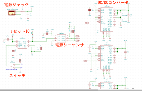 暫定電源回路