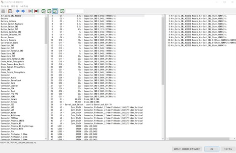 フットプリント関連付け２