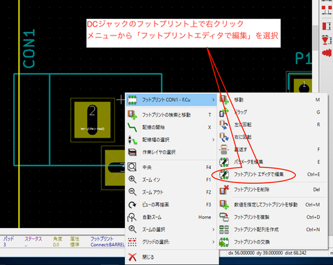 DCジャック修正1