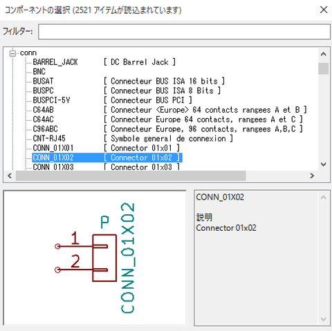 コンポ_２極コネクタ