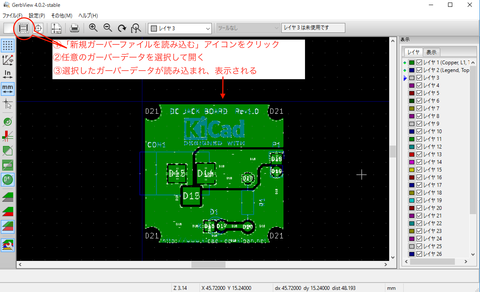 ガーバービューア２