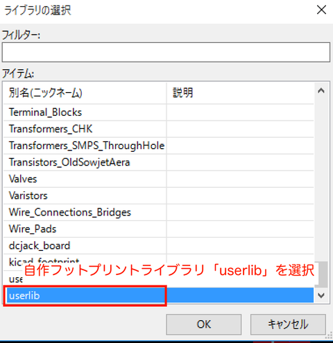 フットプリント作成3