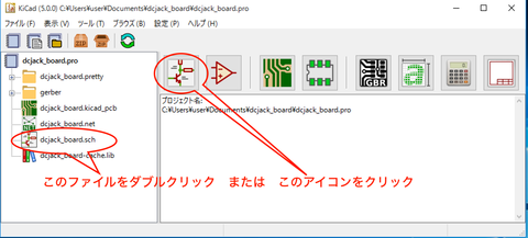 kicad5_dcjack4_eeschema1