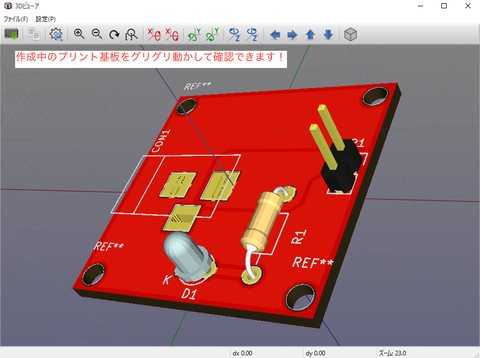 ３Dビューア２