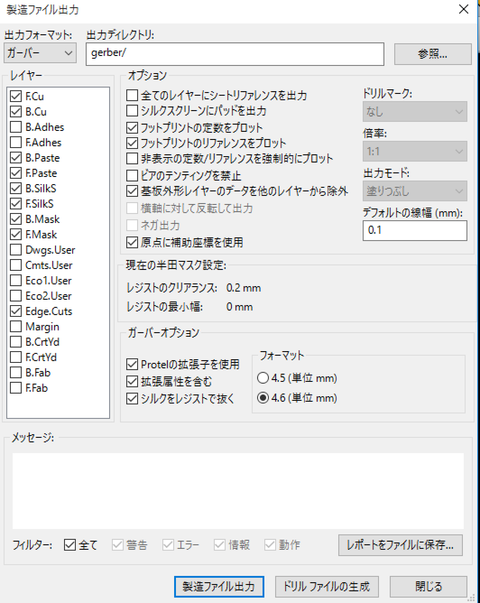 ガーバーデータ出力