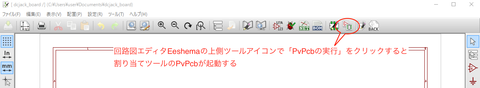 PvPcb起動