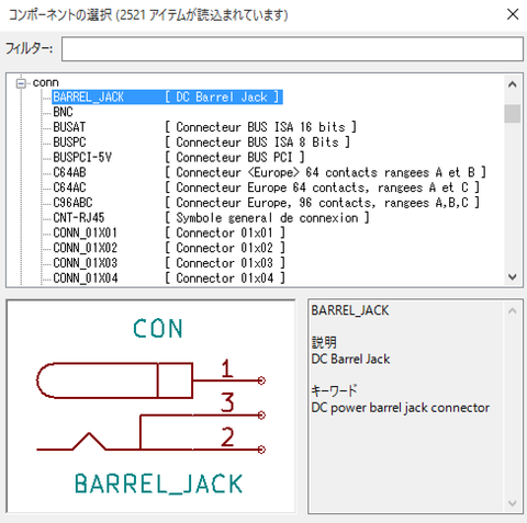 コンポ_DCジャック