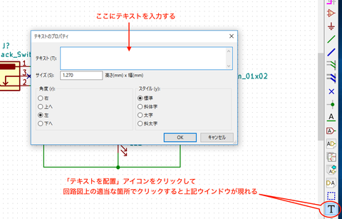 kicad5_dcjack4_text1