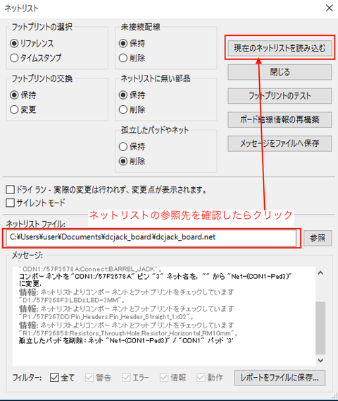 ネットリスト読み込み２