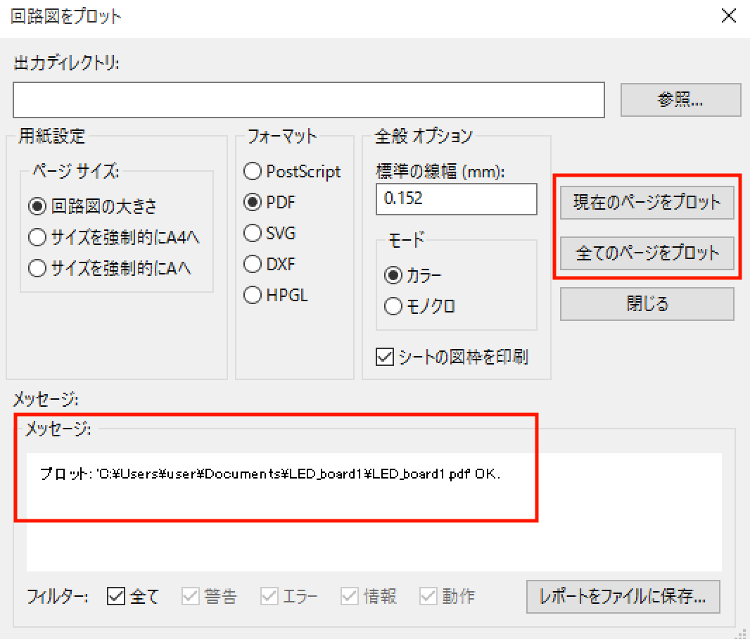 ATtiny85を利用したLEDランプ基板の作製（７）〜回路図作成５（ネットリスト生成）〜 : KiCadで基板を作る