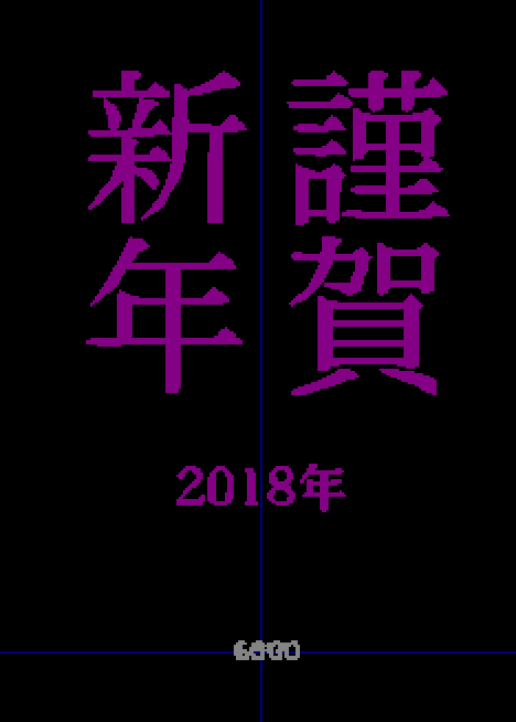フットプリント1